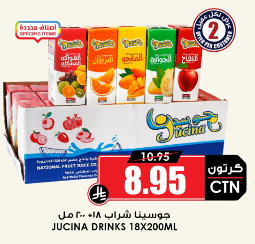available at أسواق النخبة in مملكة العربية السعودية, السعودية, سعودية - المجمعة