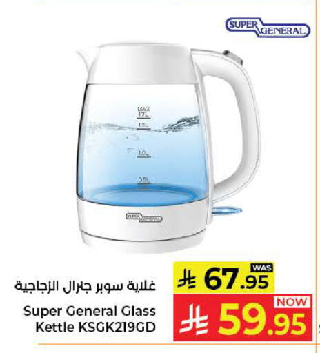 available at كبايان هايبرماركت in مملكة العربية السعودية, السعودية, سعودية - جدة