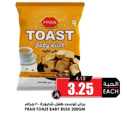 available at أسواق النخبة in مملكة العربية السعودية, السعودية, سعودية - المجمعة