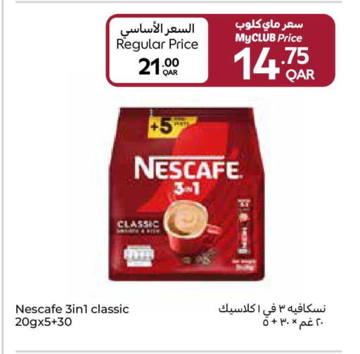 available at كارفور in قطر - الشمال