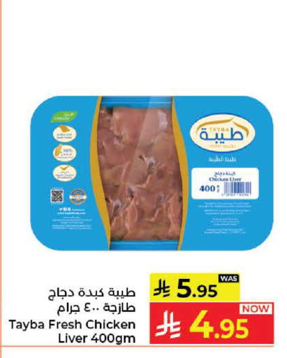 available at Kabayan Hypermarket in KSA, Saudi Arabia, Saudi - Jeddah
