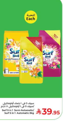 available at كبايان هايبرماركت in مملكة العربية السعودية, السعودية, سعودية - جدة