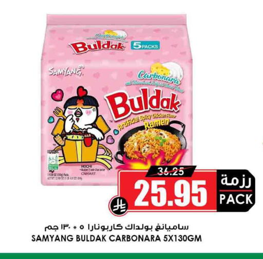 available at Prime Supermarket in KSA, Saudi Arabia, Saudi - Bishah