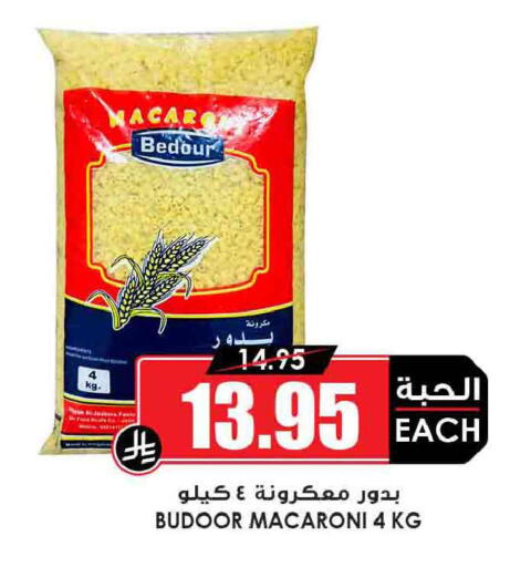 available at أسواق النخبة in مملكة العربية السعودية, السعودية, سعودية - محايل