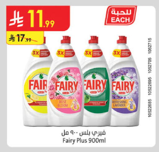 available at Danube in KSA, Saudi Arabia, Saudi - Al-Kharj