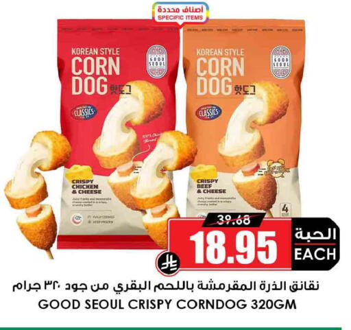 available at Prime Supermarket in KSA, Saudi Arabia, Saudi - Abha