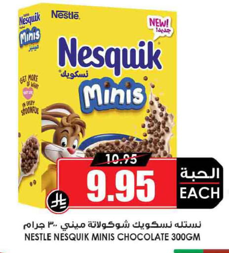 available at أسواق النخبة in مملكة العربية السعودية, السعودية, سعودية - عرعر