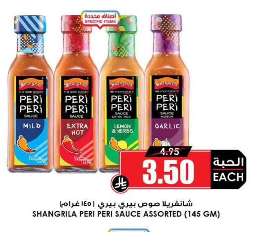 Lemon Garlic available at أسواق النخبة in مملكة العربية السعودية, السعودية, سعودية - المجمعة