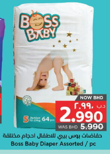 available at نستو in البحرين