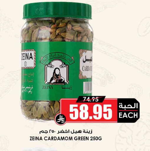 Cardamom available at Prime Supermarket in KSA, Saudi Arabia, Saudi - Riyadh