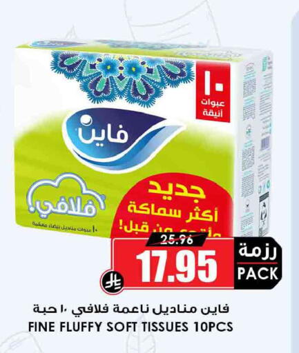 available at أسواق النخبة in مملكة العربية السعودية, السعودية, سعودية - الخفجي