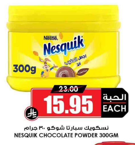 available at أسواق النخبة in مملكة العربية السعودية, السعودية, سعودية - عرعر