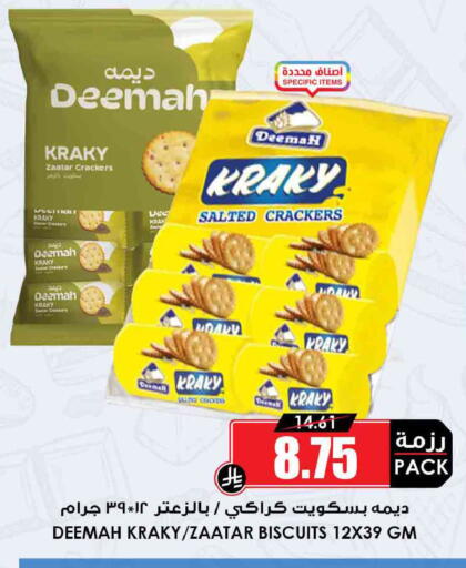 available at Prime Supermarket in KSA, Saudi Arabia, Saudi - Qatif