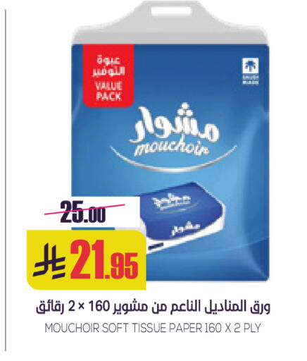 available at Sapt in KSA, Saudi Arabia, Saudi - Buraidah