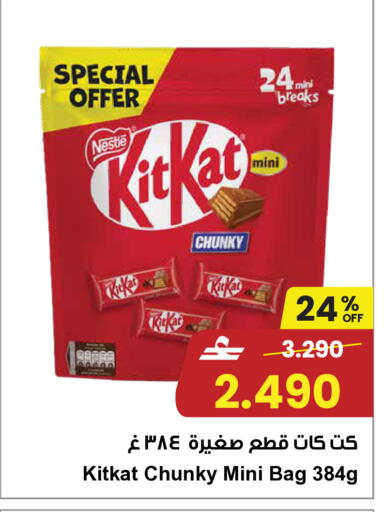 available at Sultan Center  in Oman - Salalah