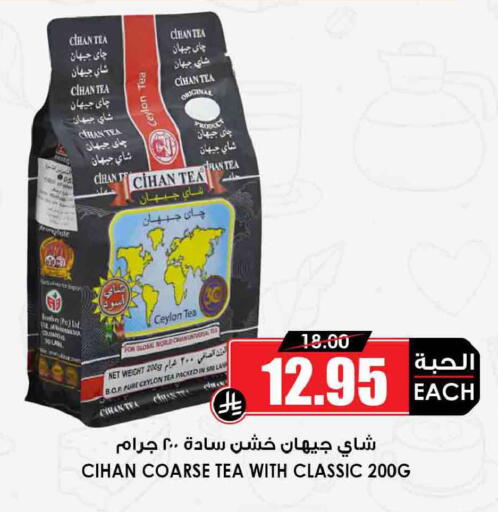available at Prime Supermarket in KSA, Saudi Arabia, Saudi - Wadi ad Dawasir