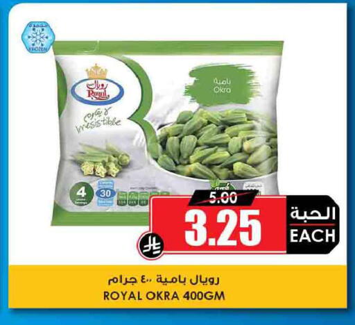 Okra available at Prime Supermarket in KSA, Saudi Arabia, Saudi - Najran