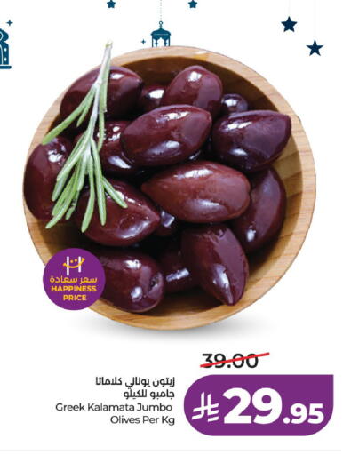 available at LULU Hypermarket in KSA, Saudi Arabia, Saudi - Al-Kharj