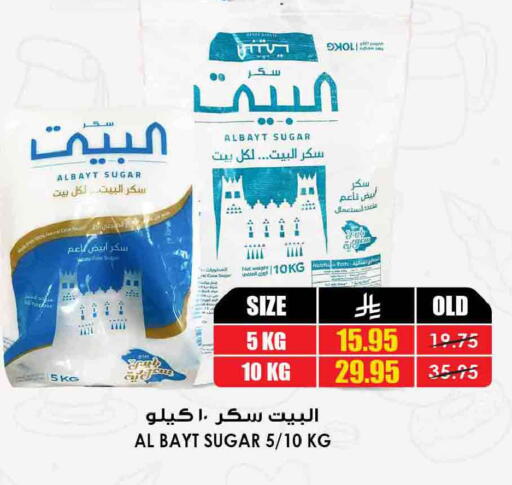 available at Prime Supermarket in KSA, Saudi Arabia, Saudi - Riyadh