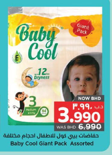 available at نستو in البحرين