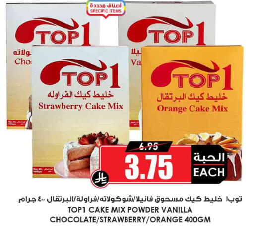 Strawberry Orange Vanilla available at أسواق النخبة in مملكة العربية السعودية, السعودية, سعودية - الباحة