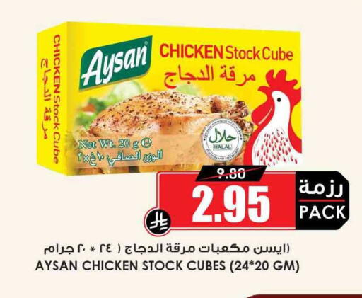 available at أسواق النخبة in مملكة العربية السعودية, السعودية, سعودية - المجمعة