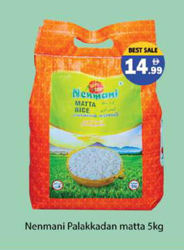 available at Gulf Hypermarket LLC in UAE - Ras al Khaimah