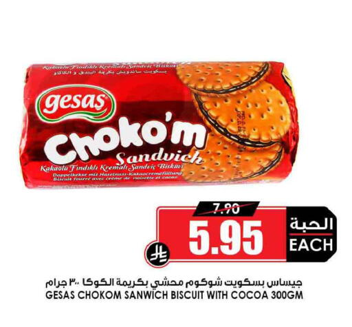available at أسواق النخبة in مملكة العربية السعودية, السعودية, سعودية - محايل