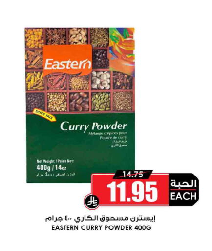 available at Prime Supermarket in KSA, Saudi Arabia, Saudi - Al Bahah