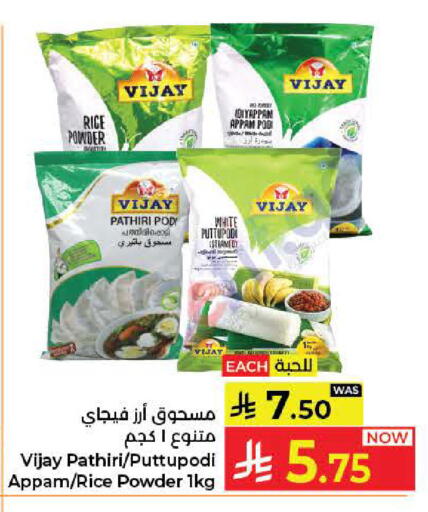 available at كبايان هايبرماركت in مملكة العربية السعودية, السعودية, سعودية - جدة