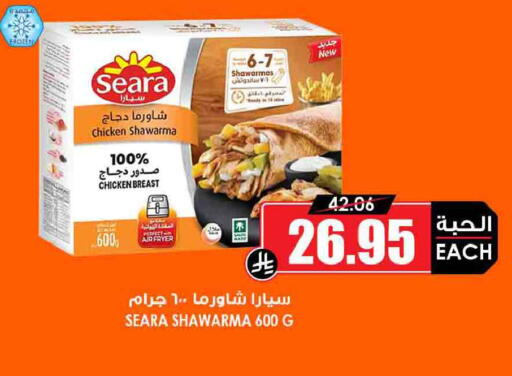 available at Prime Supermarket in KSA, Saudi Arabia, Saudi - Al Khobar
