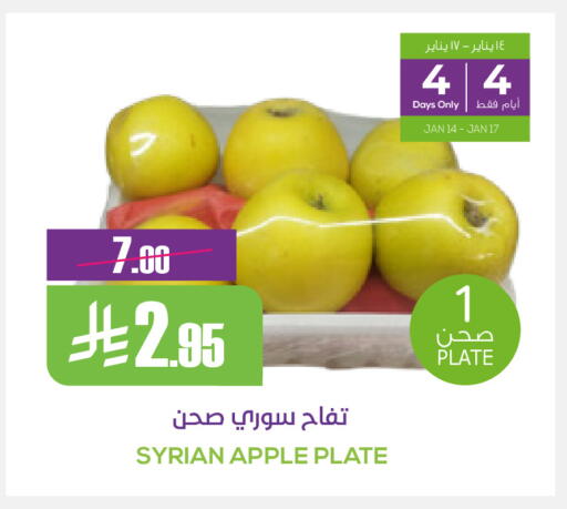 Apple from Syria available at سبت in مملكة العربية السعودية, السعودية, سعودية - بريدة