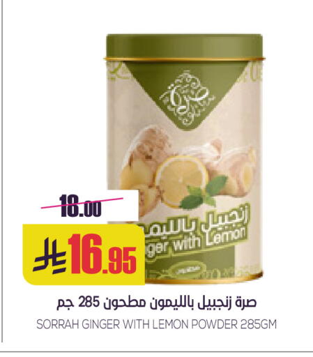 Lemon Ginger available at Sapt in KSA, Saudi Arabia, Saudi - Buraidah