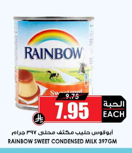 available at أسواق النخبة in مملكة العربية السعودية, السعودية, سعودية - وادي الدواسر