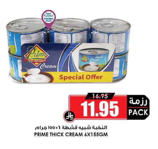 available at Prime Supermarket in KSA, Saudi Arabia, Saudi - Medina