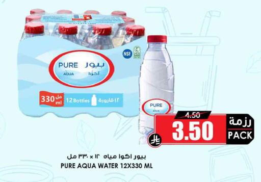 available at Prime Supermarket in KSA, Saudi Arabia, Saudi - Al Bahah