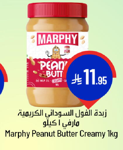 available at We One Shopping Center in KSA, Saudi Arabia, Saudi - Qatif