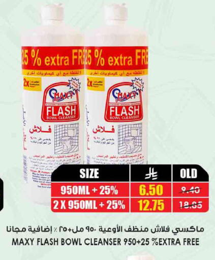 available at Prime Supermarket in KSA, Saudi Arabia, Saudi - Jazan