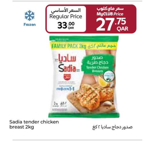 available at كارفور in قطر - الشمال