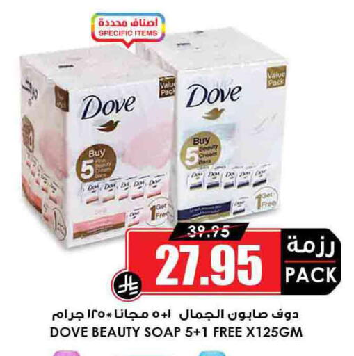 available at Prime Supermarket in KSA, Saudi Arabia, Saudi - Bishah