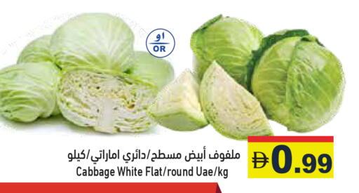 available at أسواق رامز in الإمارات العربية المتحدة , الامارات - الشارقة / عجمان