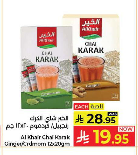 Ginger available at Kabayan Hypermarket in KSA, Saudi Arabia, Saudi - Jeddah