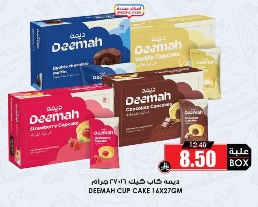 Strawberry Vanilla available at Prime Supermarket in KSA, Saudi Arabia, Saudi - Hafar Al Batin