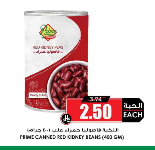 Peas available at Prime Supermarket in KSA, Saudi Arabia, Saudi - Rafha