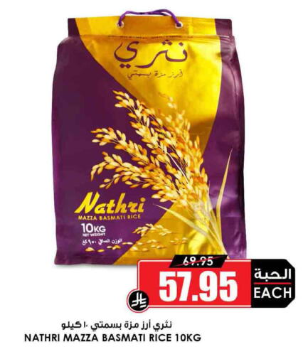 available at Prime Supermarket in KSA, Saudi Arabia, Saudi - Ar Rass