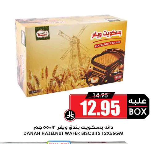 available at Prime Supermarket in KSA, Saudi Arabia, Saudi - Buraidah