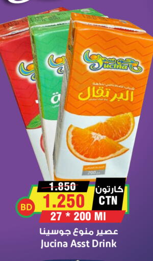 available at أسواق النخبة in البحرين