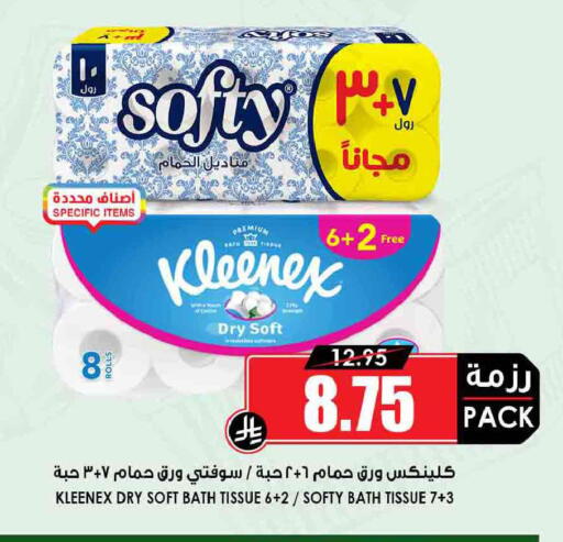 available at Prime Supermarket in KSA, Saudi Arabia, Saudi - Wadi ad Dawasir