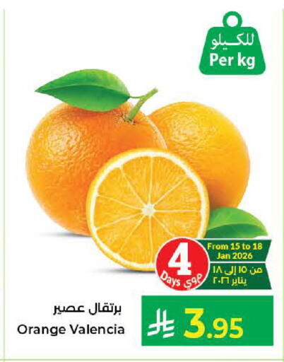 Orange available at كبايان هايبرماركت in مملكة العربية السعودية, السعودية, سعودية - جدة