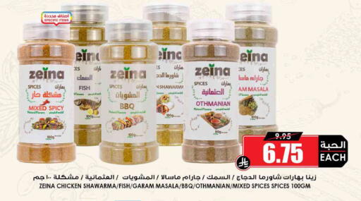 available at Prime Supermarket in KSA, Saudi Arabia, Saudi - Al Bahah